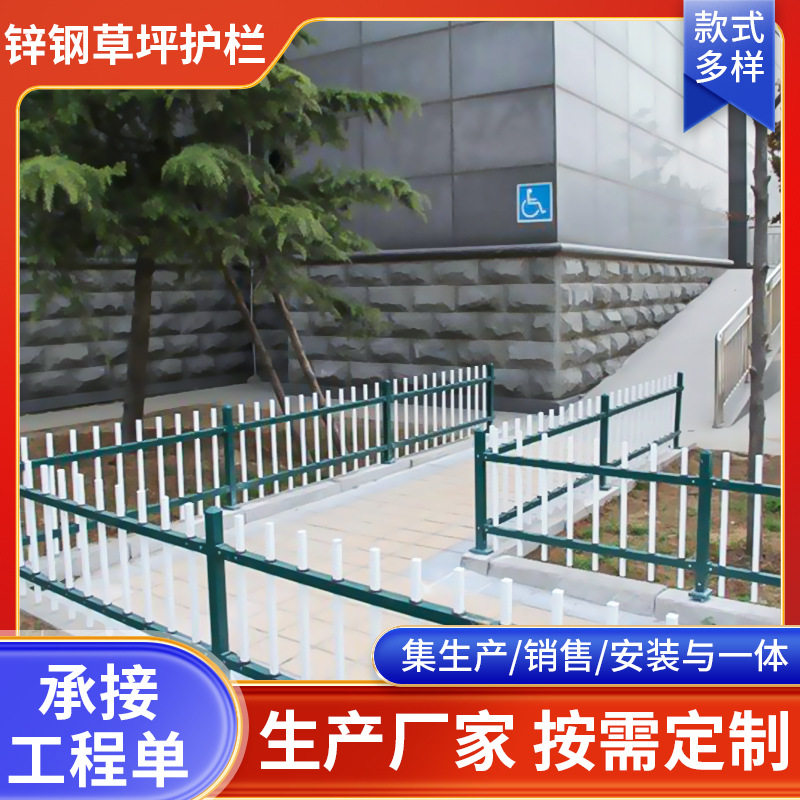锌钢草坪护栏围栏户外花园花坛栅栏市政园林学校小区绿化带护栏