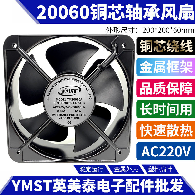 全新8寸轴流风机20060220V20CM厘米交流风扇200X200X60mm