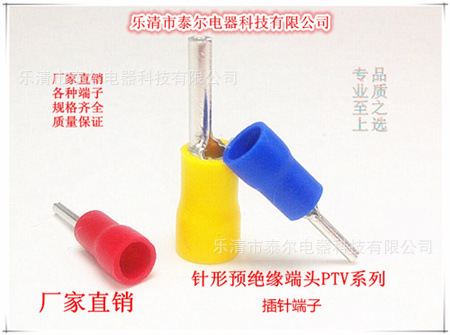 供应针型预绝缘端头PTV2-9冷压接线头 PTV2-10 针形鼻子IT插针