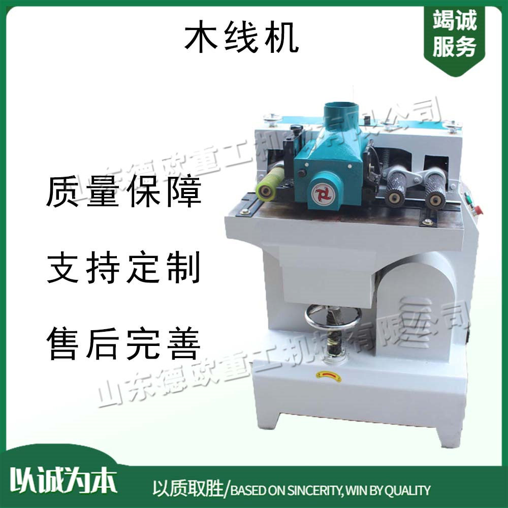 异形木线刨削机 相框相册制作木线机 自动厚板宽木工加工设备