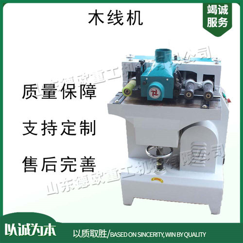 异形木线刨削机 相框相册制作木线机 自动厚板宽木工加工设备