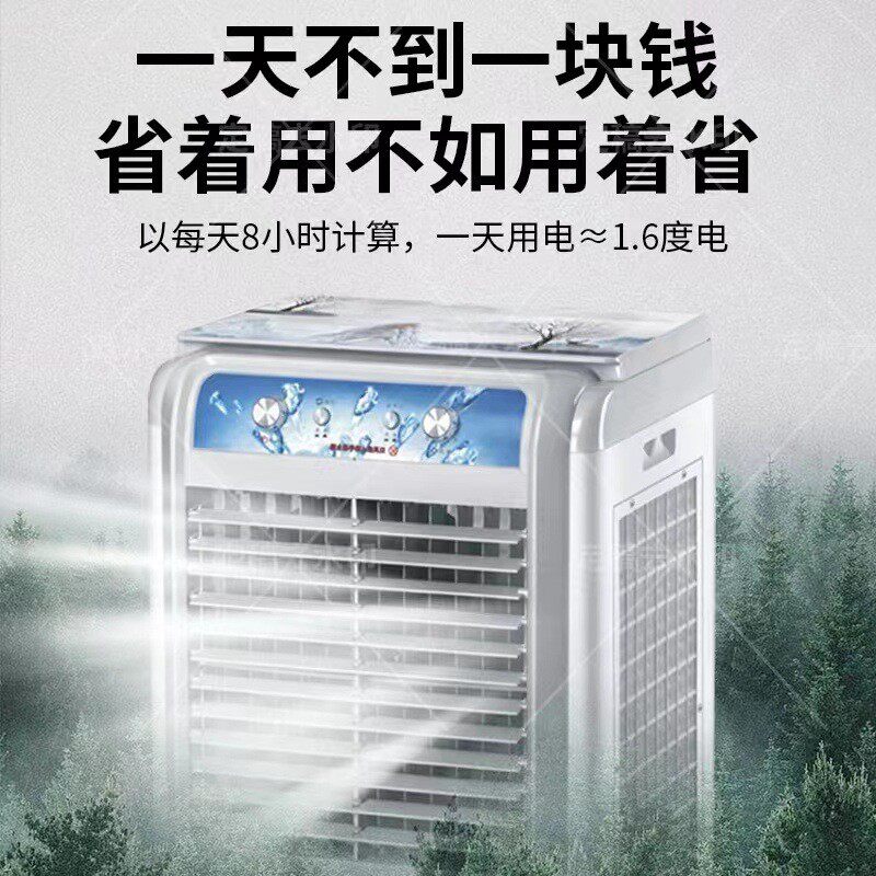 菊花冷风机大型工业空调扇移动超强制冷水风扇商用工厂饭店冷风扇
