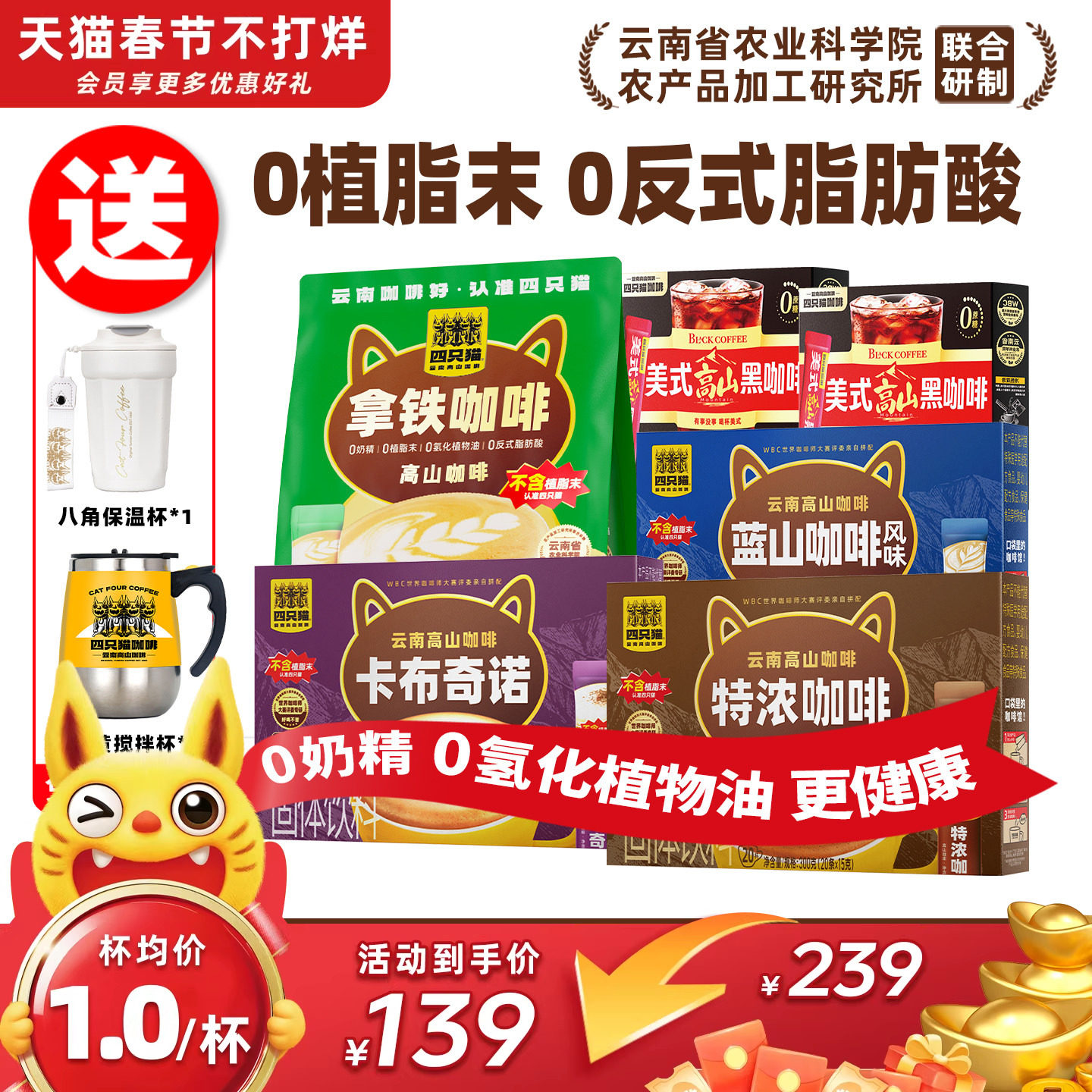 四只猫云南高山拿铁咖啡三合一速溶咖啡粉0植脂末130条囤货装官方