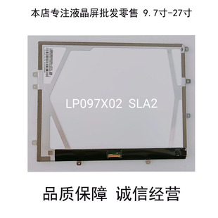 9.7寸 原装LP097X02 SLA2 液晶屏模组 一体机 广告机车载显示屏