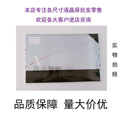 液晶屏品质保障一体机屏幕价优