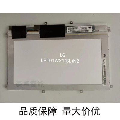 10.1寸原装液晶屏品质保障价优