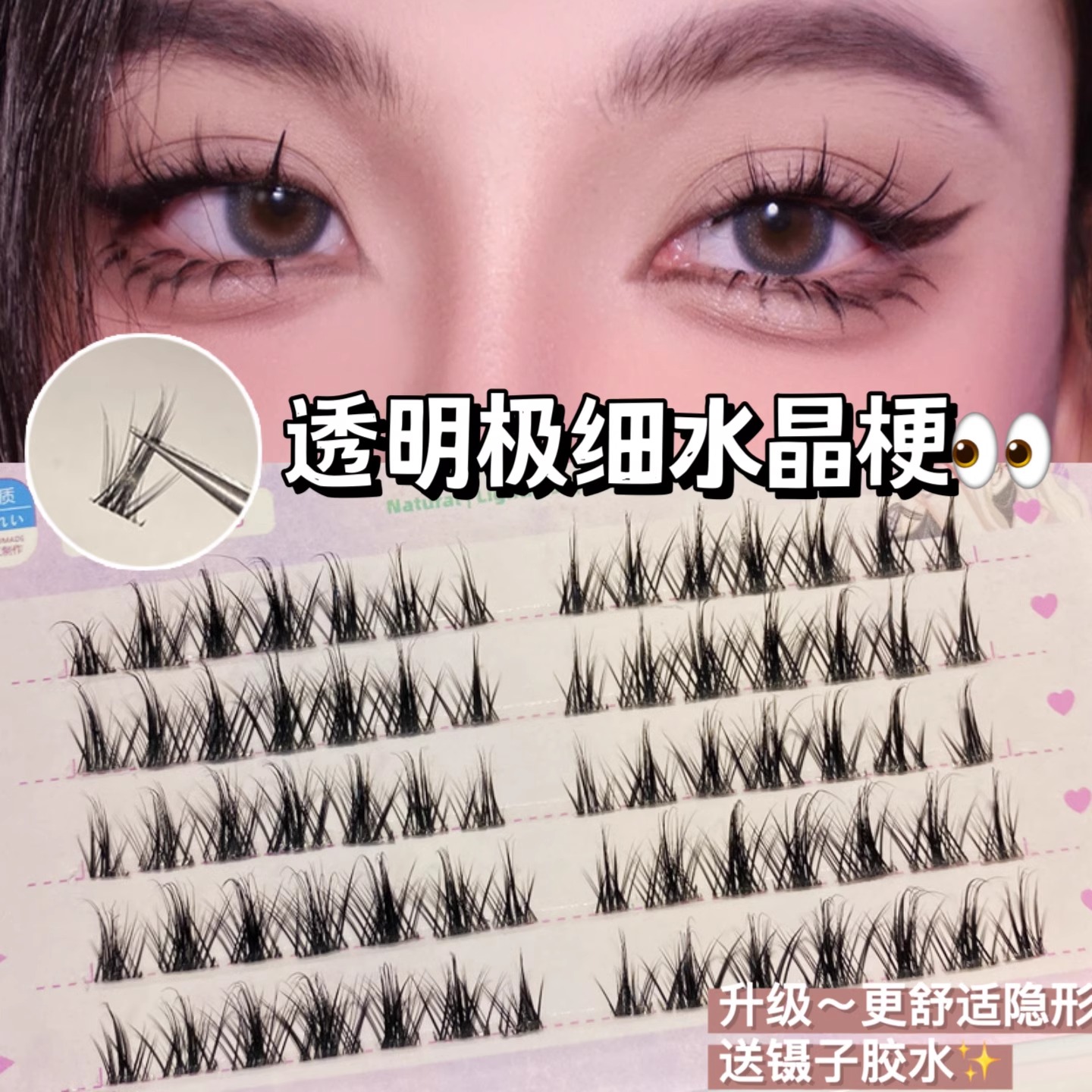 K8水晶极细梗假睫毛浓密上镜款