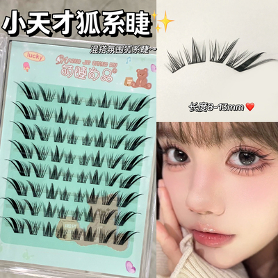 免胶小天才狐系假睫毛！混搭斜飞