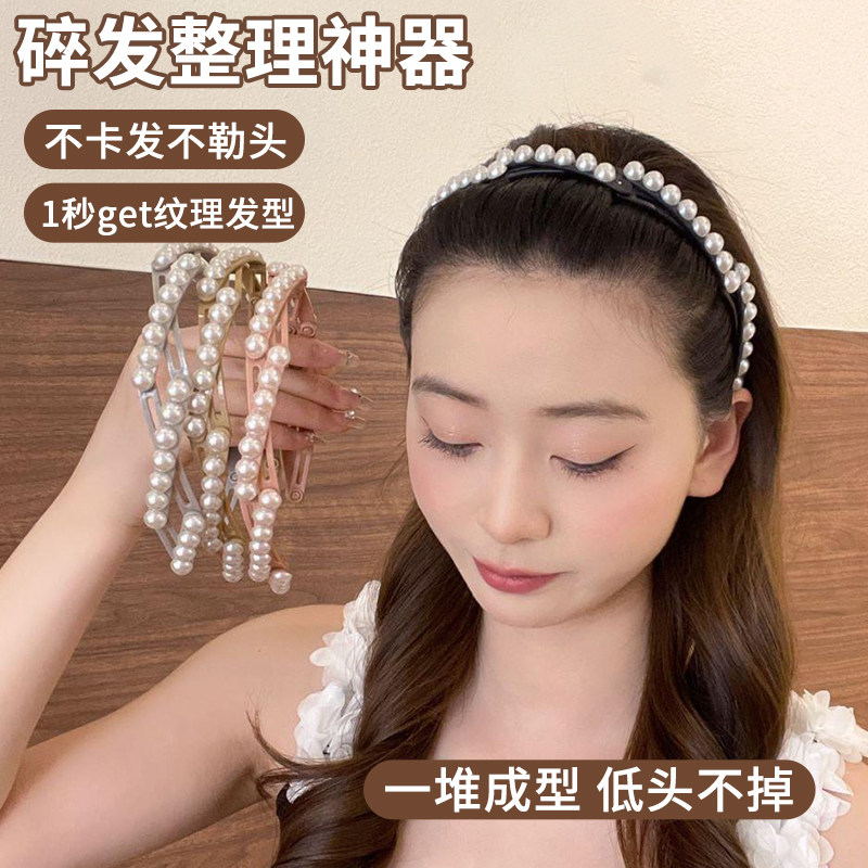 可折叠珍珠碎发发箍女2024新款高端洗脸发卡简约百搭发捆头箍头饰