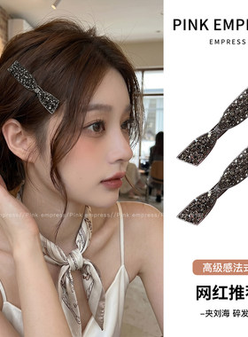 黑色水钻发夹女2026新款高级感侧边刘海夹前额碎发边夹一字夹头饰