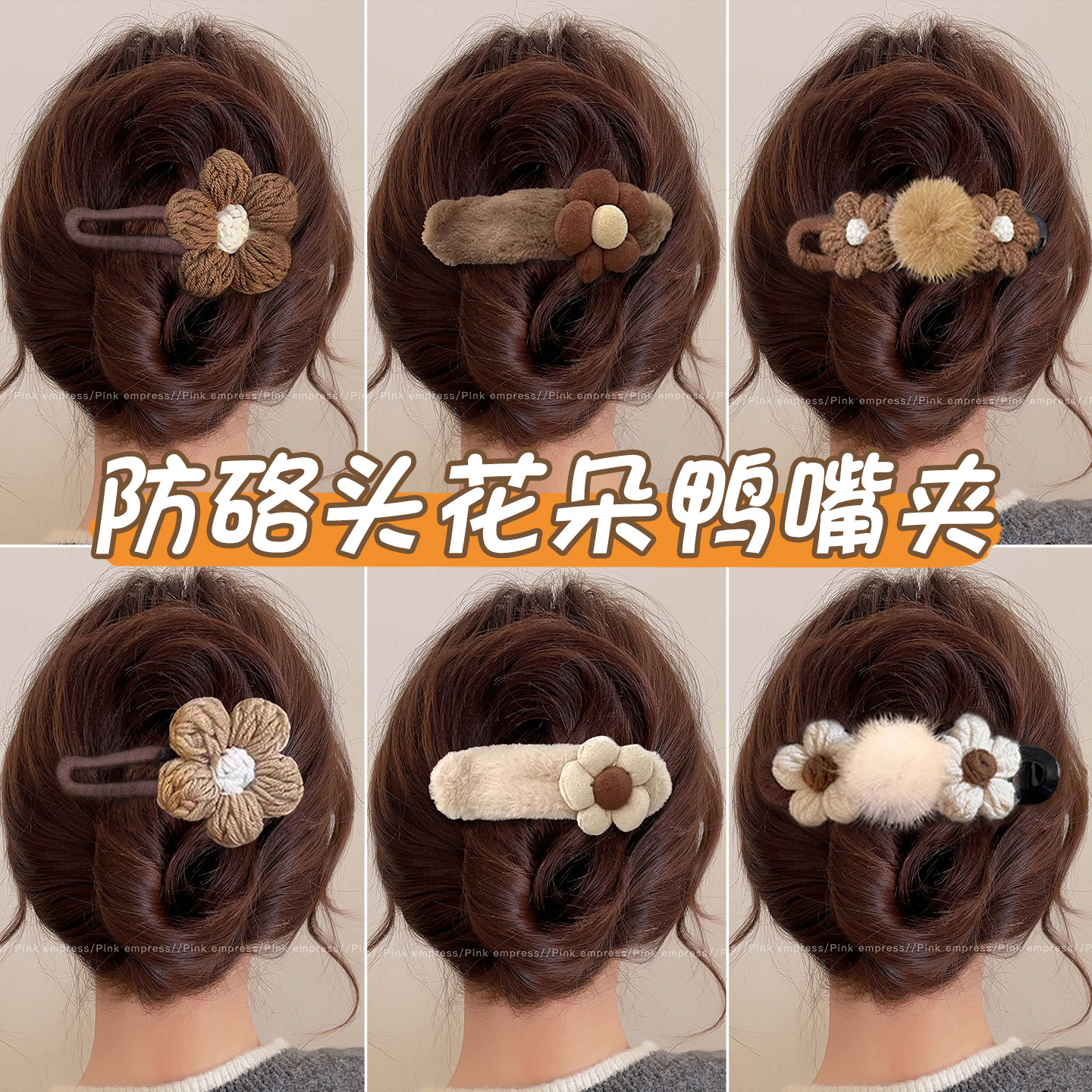 防硌头花朵鸭嘴夹发夹女2025新款秋冬头发抓夹后脑勺一字夹子头饰