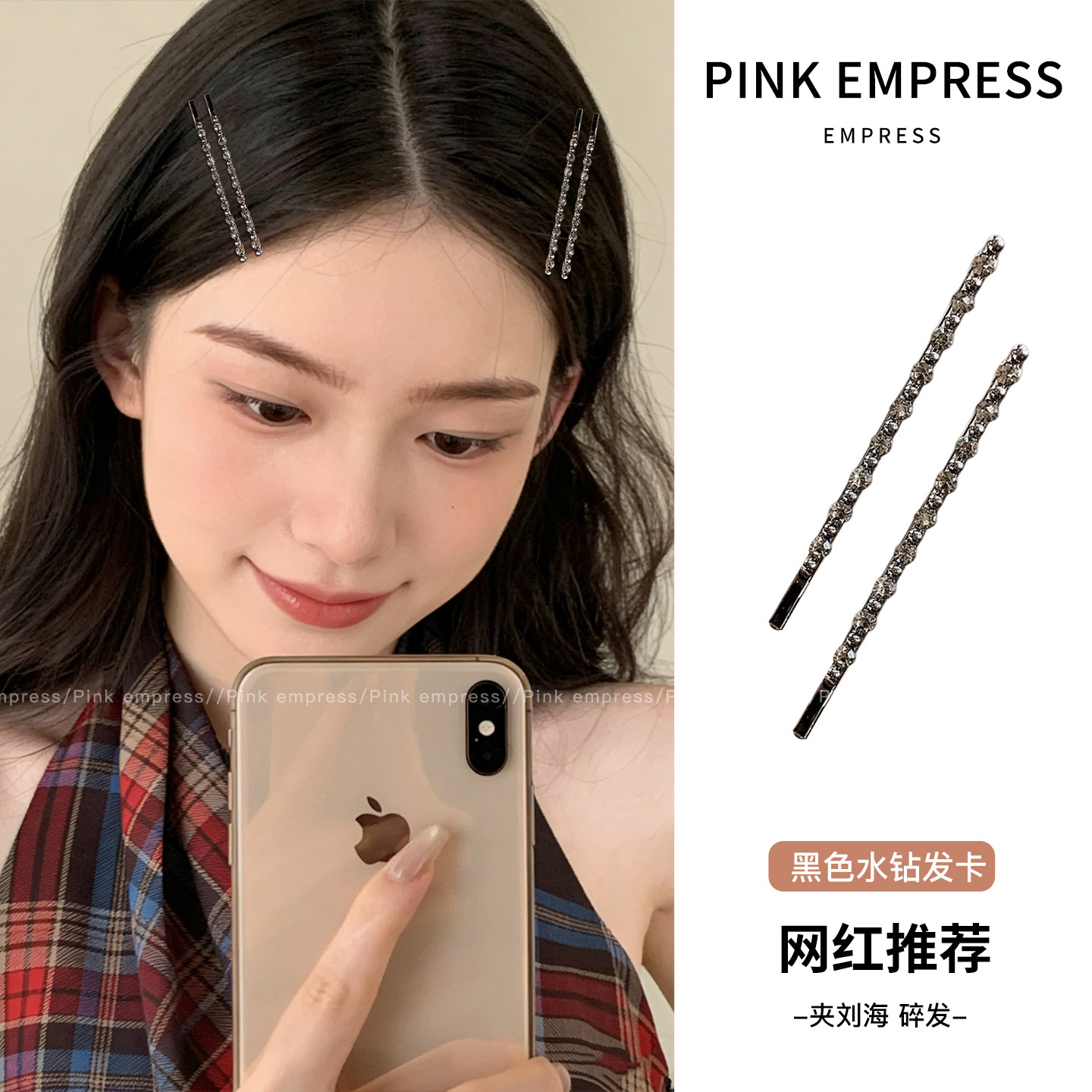 精致黑色水钻发夹女高级感一字夹刘海侧边夹子头饰气质碎发鸭嘴夹