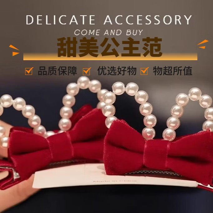 新年蝴蝶结美发造型夹立体兔耳朵红色发卡鸭嘴夹顶夹造型工具