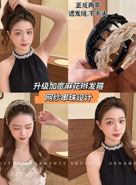 欧根轻纱气质水钻发箍女2025新款高颅顶带齿防滑头箍压发发卡头饰