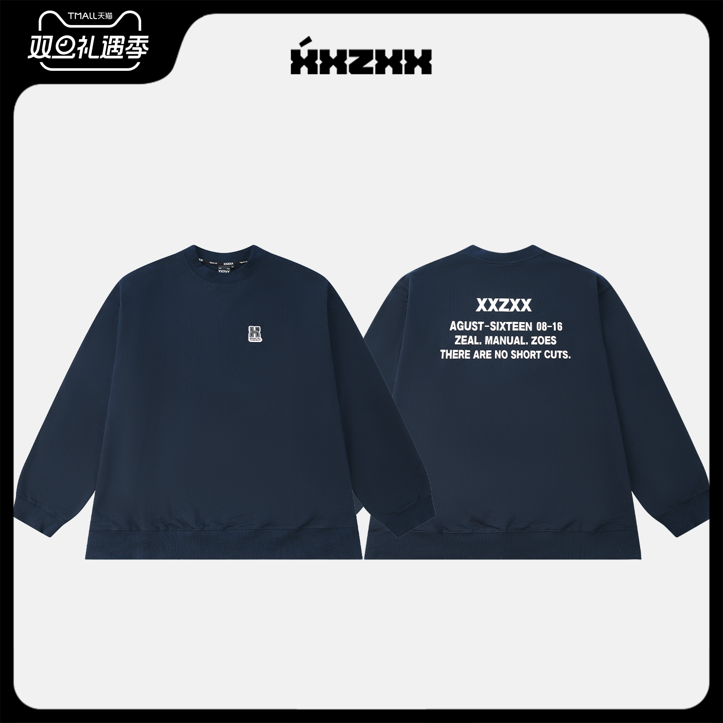 圆领经典卫衣薄款男女