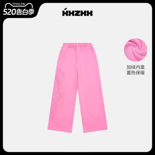 XXZXX加绒潮牌卫裤男女宽松长裤