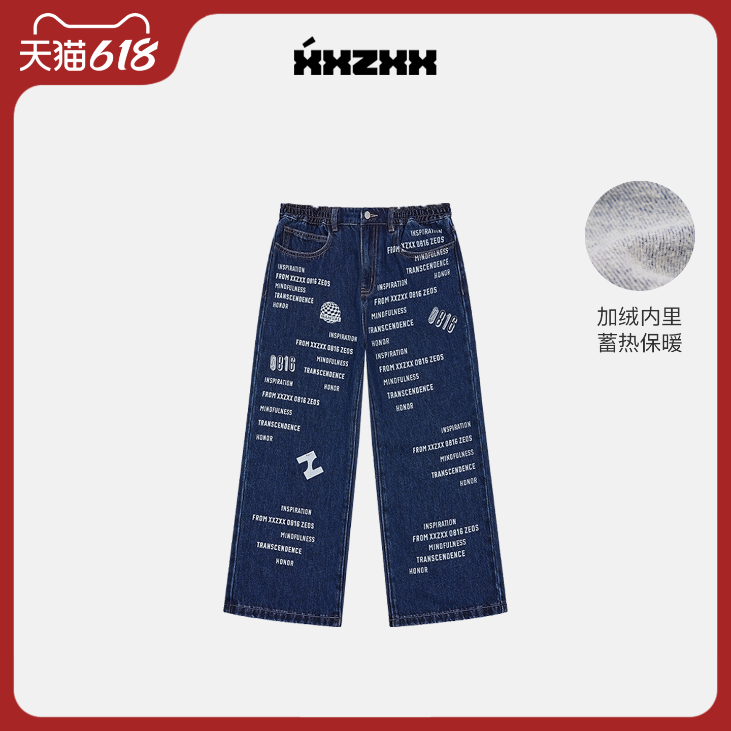 XXZXX潮牌加绒满印牛仔裤宽松