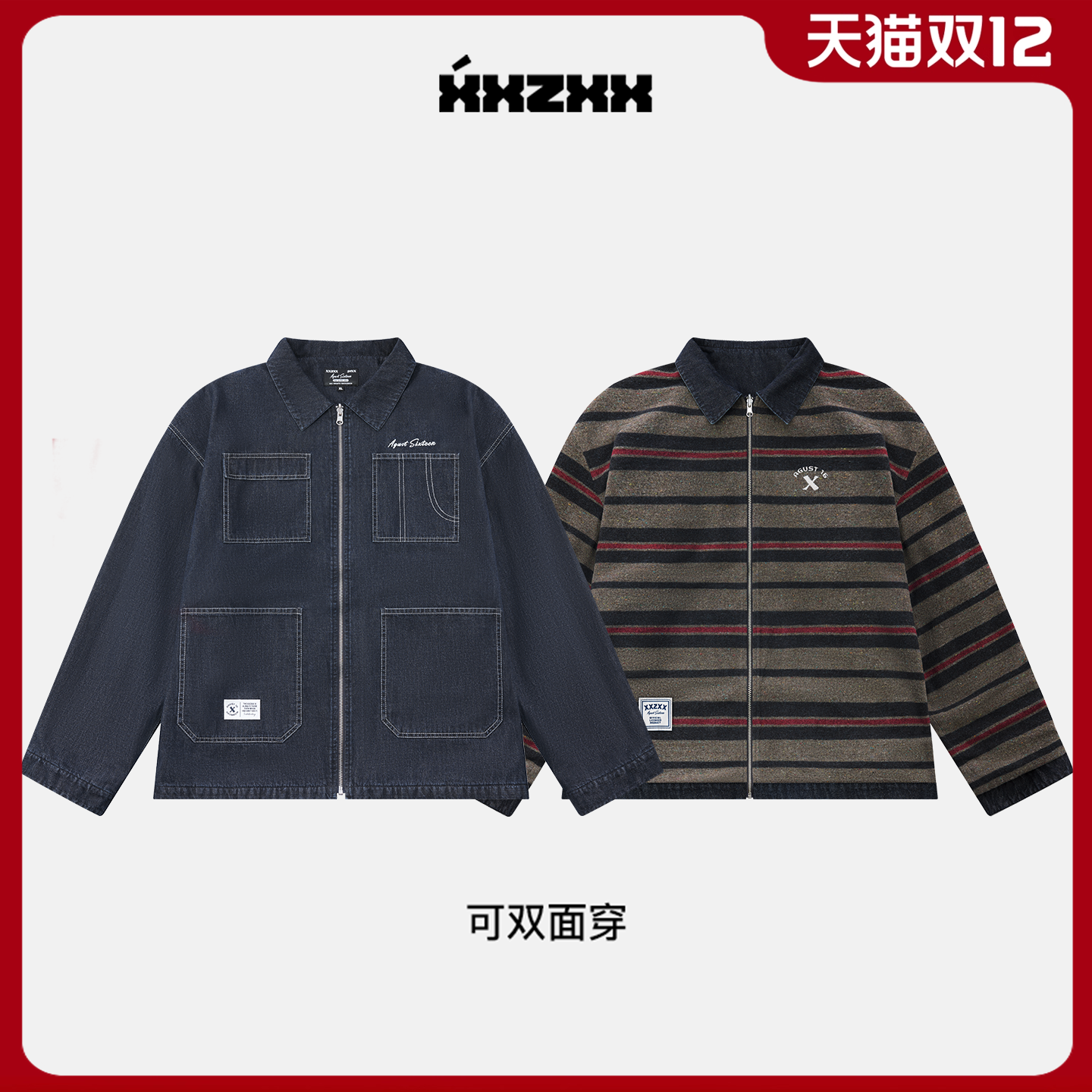 XXZXX双面穿牛仔外套男女同款