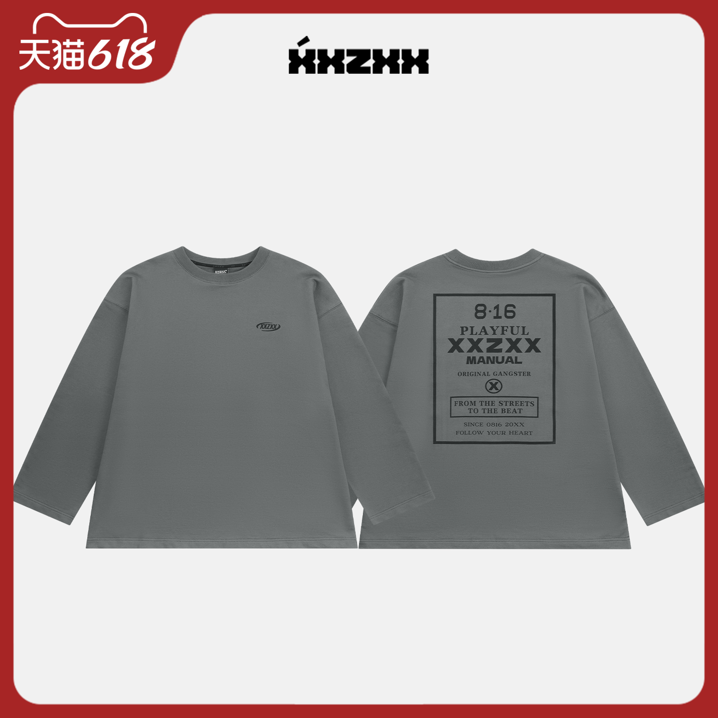 XXZXX 薄款圆领卫衣宽松男女同款潮牌童装亲子装 春秋季新款 2122