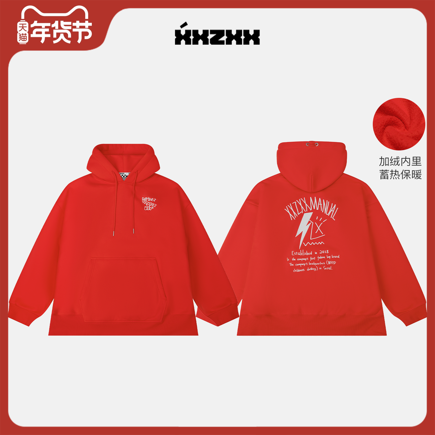 XXZXX重磅加绒连帽卫衣男女同款潮牌童装亲子装2025年秋冬新款226,男装,卫衣,淘宝优惠券,粉丝福利购,淘宝优惠卷