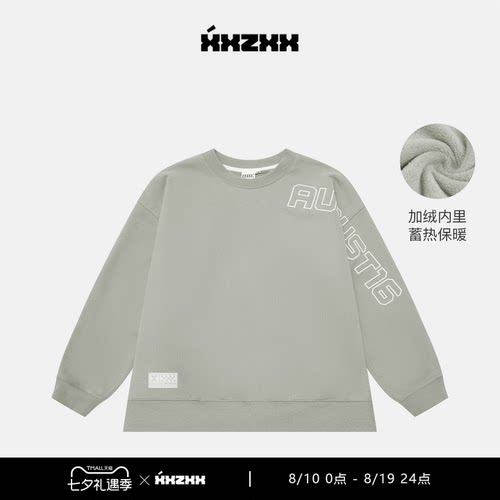 XXZXX加绒圆领卫衣男女宽松潮牌