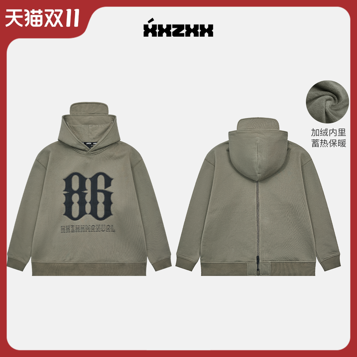 XXZXX潮牌加绒卫衣印花连帽套头