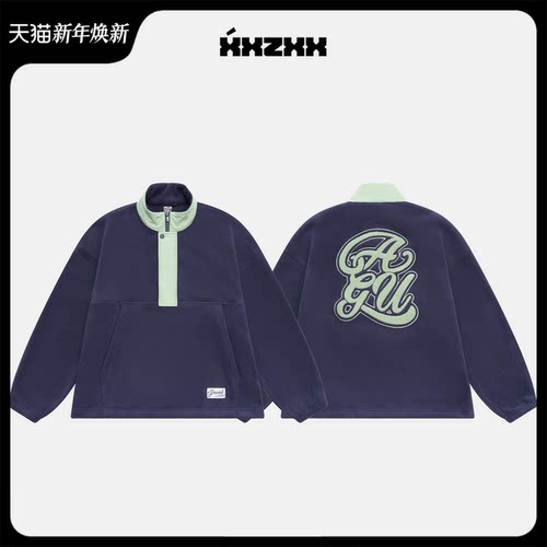 XXZXX半拉链摇粒绒外套男女