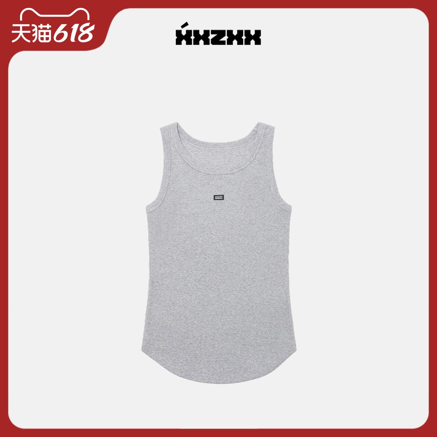 XXZXX工字背心男女款潮牌亲子装