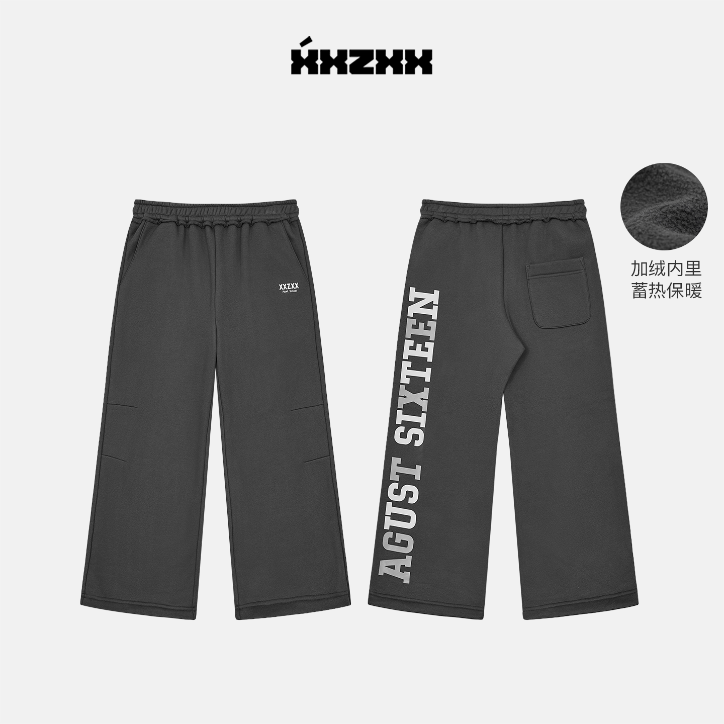 XXZXX潮牌加绒休闲裤印花宽松