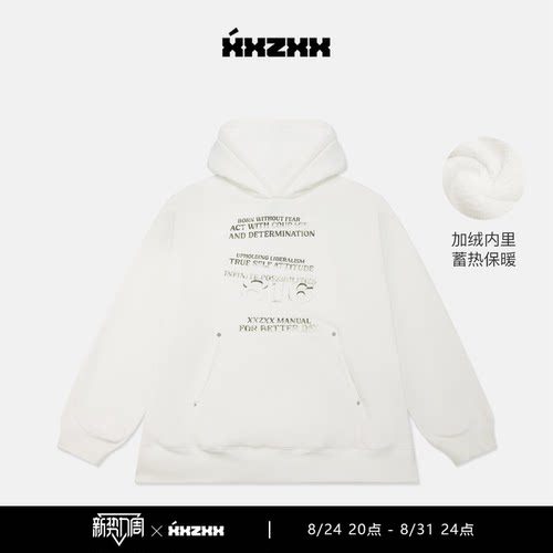 XXZXX加绒连帽卫衣男女款亲子装