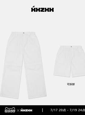 XXZXX 两穿可拆卸休闲裤男女同款潮牌童装亲子装 夏季新款 1310
