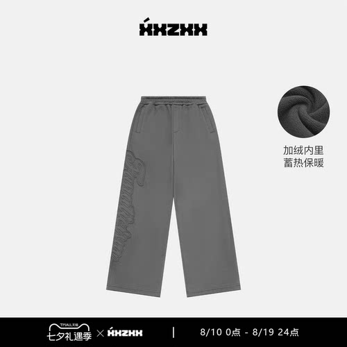 XXZXX加绒潮牌卫裤男女亲子装