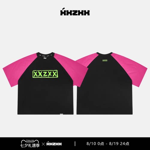 XXZXX潮牌粉色插肩短袖T恤男女款