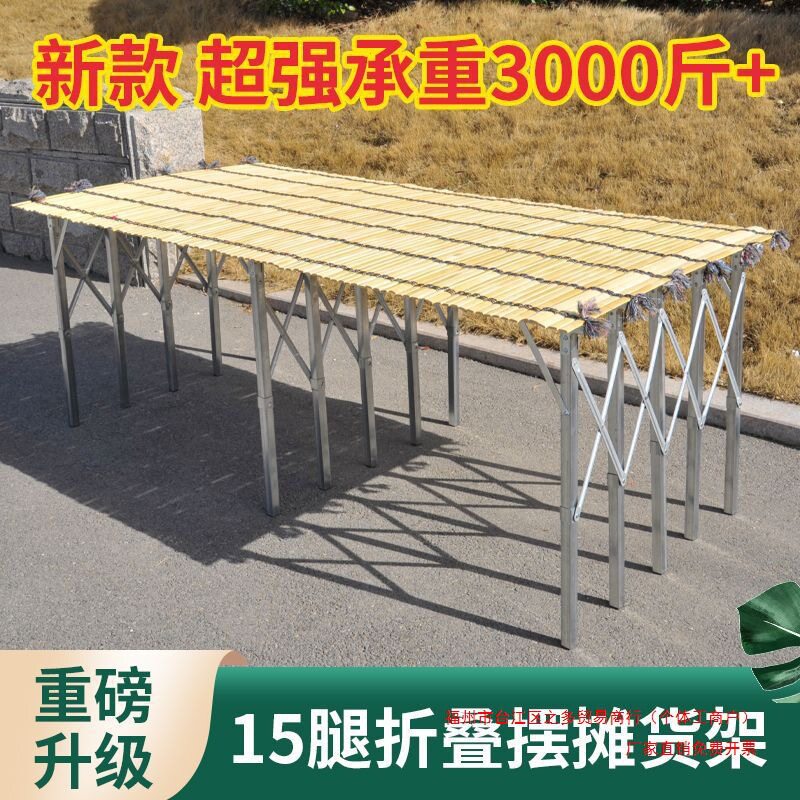 摆地摊夜市折叠货架子伸缩多功能移动展示架摆摊竹席水果摊位货架