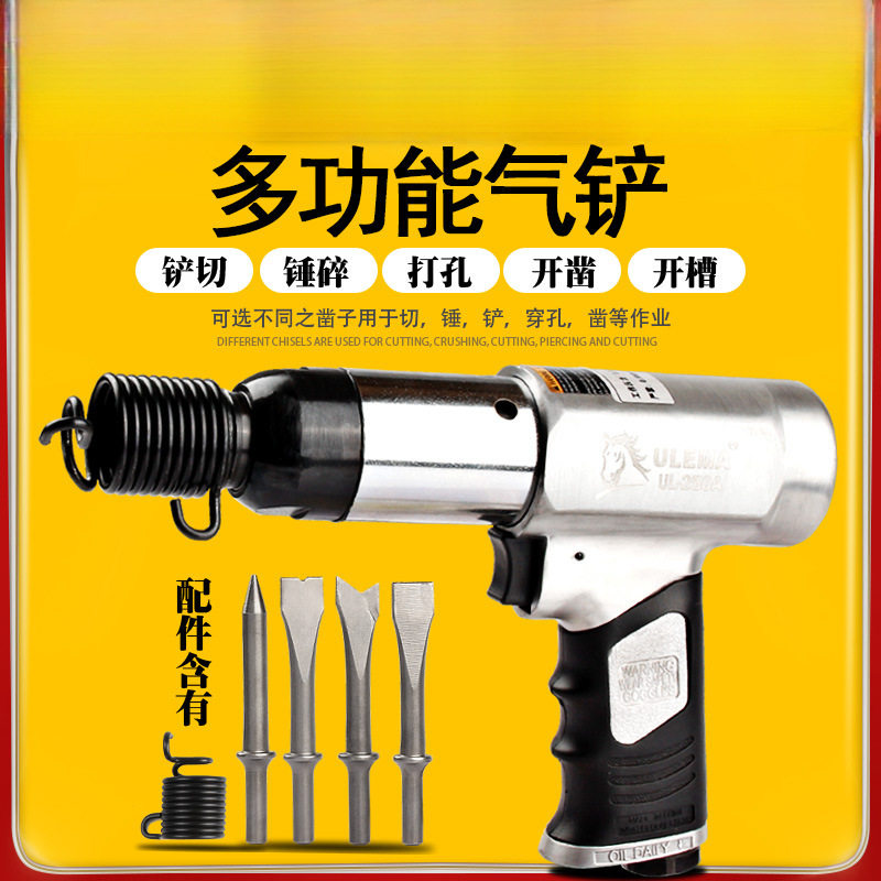 气动气铲风铲刀气锤风镐气镐除锈机器气锹工具150|190|250