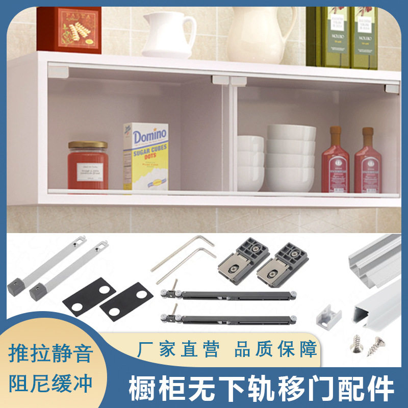 玻璃专用无下轨橱柜推拉移门轨道单门书柜展示柜趟门滑轨五金配件