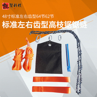 48寸左右齿高枝链锯 新款上市防卡升级 手拉链锯户外露营手拉锯链