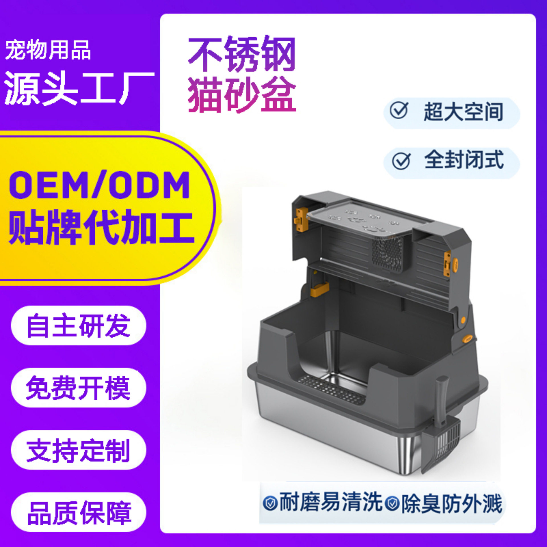 定制专款侧开口大号不锈钢猫砂盆XXL封闭式猫厕所防漏尿可拆洗