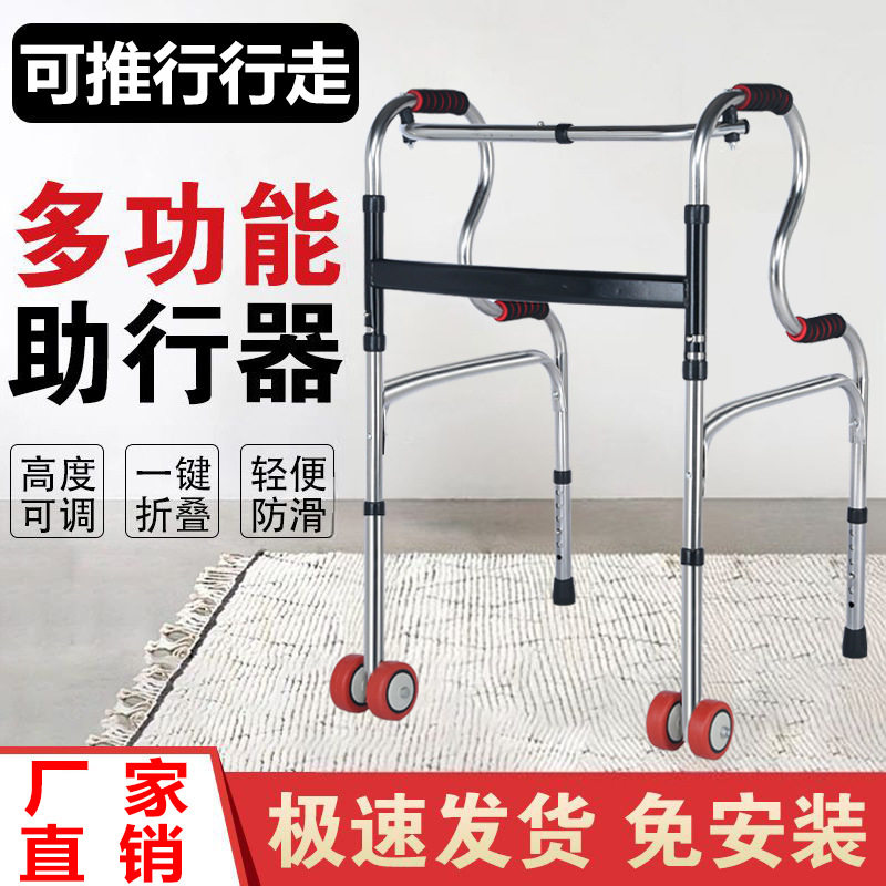 不锈钢助行器辅助行走扶手架助步器走路辅助器四脚防滑高度可调节