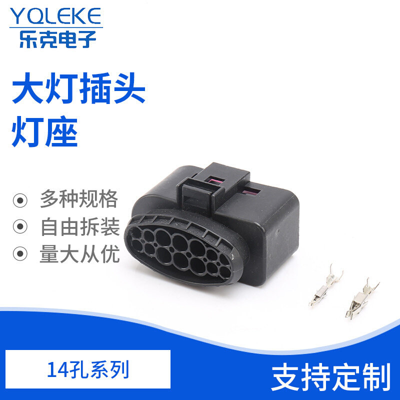 J0973737/14P孔大灯插头速腾灯座车用接插件DJ7141-1.5/3.5-11/21