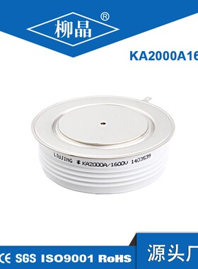 柳晶高频可控硅 KA2000A1600V 晶闸管 平板 KA2000A 强迫换流器用