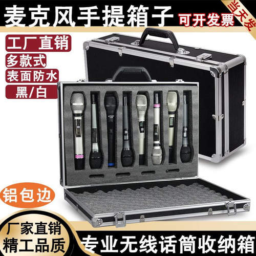 一拖二/四无线手持话筒铝箱子手提箱2支4支8支麦克风机收纳航空箱