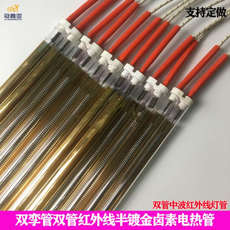 双管镀金中波灯管 喷烤漆加热烤灯1KW800MM 镀金红外线高温加热灯