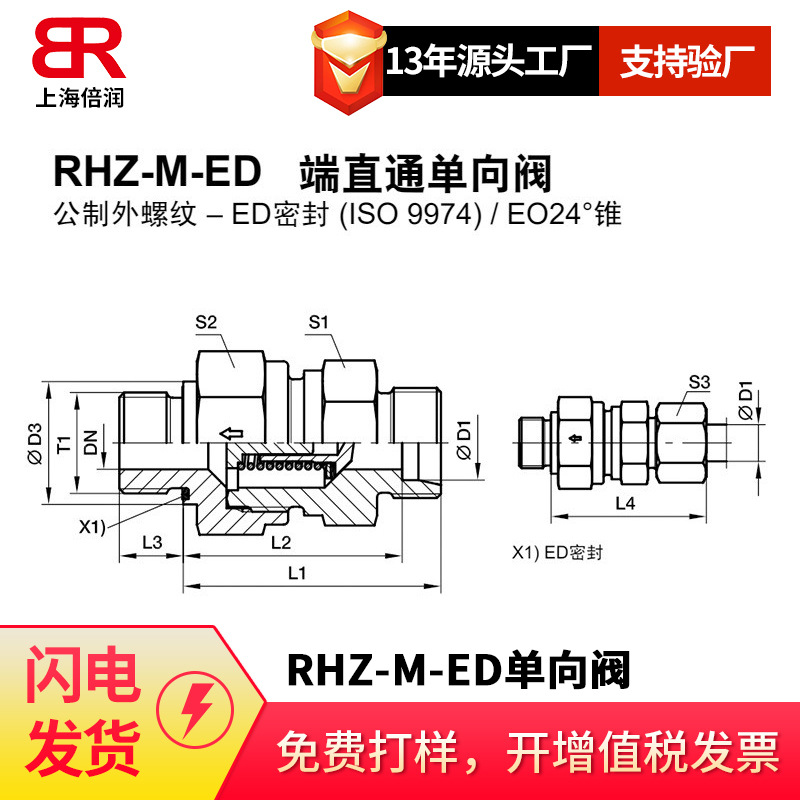 供应EMB接头SBD SHD铰接式接头