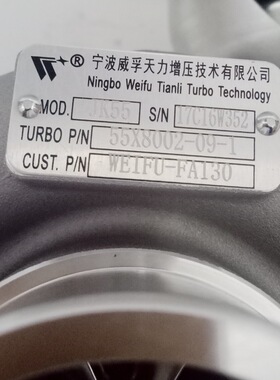 江淮帅铃轻卡配HFC4DA1-2C发动机JK55原厂涡轮增压器1118010FA130