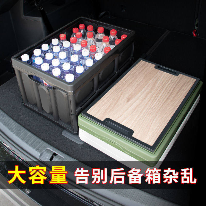 车载储物箱大号户外折叠整理箱杂物收纳盒多功能汽车后备箱