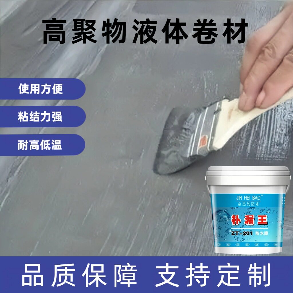 屋顶补漏王防水胶补漏裂缝渗水防水材料房顶漏水聚氨酯防水涂料胶