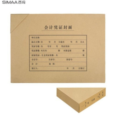 西玛A4凭证封面50套包 FM152B-50(封面封底+包角)120g 299*212mm