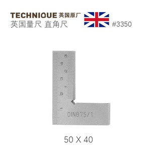 TECHNIQUE英国量尺 50 X 40 不锈钢精细加厚首饰90度直角尺