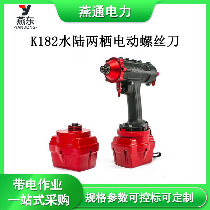 多功能家用电动螺丝刀充电式螺丝刀K182水陆两栖电动螺丝刀